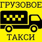 Номера телефонов грузотакси: как выбрать и использовать для удобной доставки